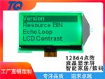 12864點陣屏，手持設備專用屏，COG液晶屏，大量優勢出貨